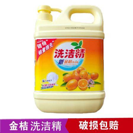 新金桔洗潔精 食品級清潔的安全選擇與批發指南