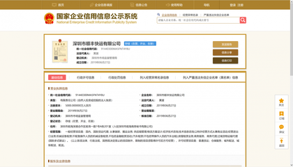 順豐斥資5000萬成立快運公司，信息技術咨詢服務成萬億級市場爭奪關鍵