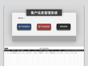 高效企業(yè)數(shù)據(jù)管理 從銷(xiāo)售客戶到人事檔案的一站式解決方案